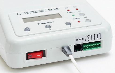Система контроля загазованности ЭКО-М